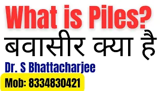 Bawasir kya hota hai? what is bawasir? what is piles?