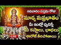 Download Lagu Live : ఆదివారం రోజు సూర్య సుప్రభాతం మీ ఇంట్లో ధ్వనిస్తే మీ కష్టాలు తీరిపోతాయి | Sri Sury Suprabhatam