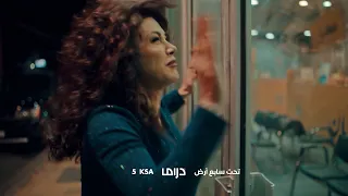 الحلقة الأخيرة غدا من تحت سابع أرض 