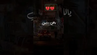 أنا زعلان من قلبي اكسبلور Love ترند لايك الجزائر 