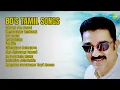Download Lagu Vintage 80s Love Songs Jukebox  |  S.P. Balasubrahmanyam Songs  |  Idhu Oru Pon Maalai