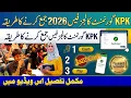 KP Govt College Fee Jazz Cash 2026 How to Pay KP College Fee with Jazzcash College Fee online