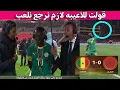 Lagu تصريح ساديو مانى بعد فوز السنغال على المغرب وتتوج كاس امم افريقيا