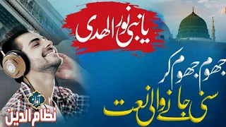 Download Ya Nabi Mustafa Ya Rasol | New Best Superhit Poshto Kalam 2024 | New Video HD Nizamuddin Umarzai MP3