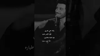 والله لعلي قصري ماجد المهندس ترند السعودية العراق ماجد المهندس 