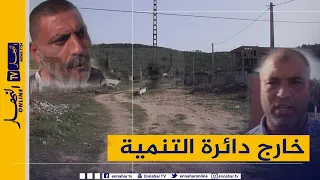 صريح جدا الطارف قرية وادي الحوت ببلدية رمل السوق خارج دائرة التنمية  صريح جدا الطارف قرية وادي الحوت ببلدية رمل السوق خارج دائرة التنمية