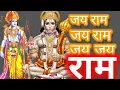 Download Lagu Ram Dhun!!Ram Ram Jai Ram Jai Jai Ram!#youtube update#yt studio new update#Yt studio 2023 update