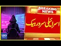 Download Lagu Israeli Intelligence Mossad Server Hacked | Breaking News | Dawn News