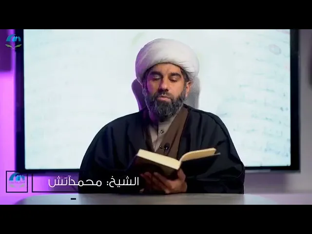 ⁣سلسلة أسهل التفسير 5 - | الجزء الثلاثون | تفسير سورة عبس | صفحة رقم 585 | الشيخ محمد آتش