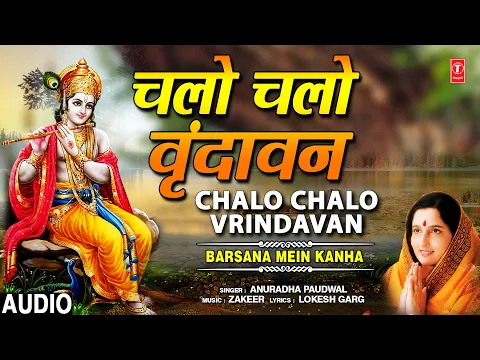 Latest Bhajan Lyrics