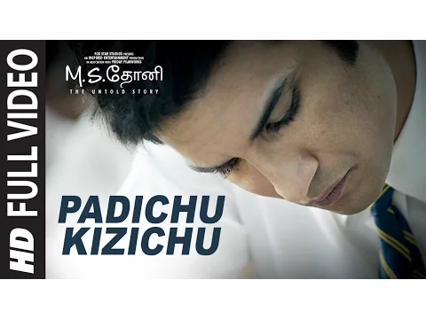 Padichu Kizhichu - YouTube