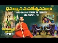 Lagu తిరుప్పావై ప్రవచనం పాశురం 18 | Day-18 | Dhanurmasa Mahotsavam 2025 - 26 | HH Chinna Jeeyar Swami