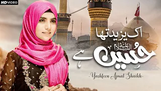 ek yazeed tha hussain a s hai yashfeen ajmal shaikh new mola imam hussain a s qaseeda 2023