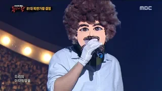 Download [King of masked singer][복면가왕] - 'Bob Ross'   defensive stage - Rain and Your Story 20180715 MP3
