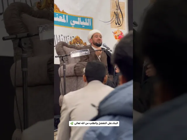 ⁣البناء على التفضل والطلب من الله تعالى في رجب | الشيخ ثامر الساعدي