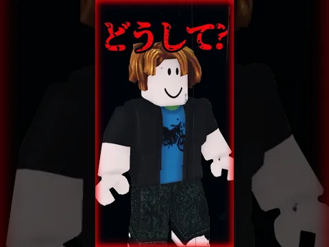 なぜかバグが起きるロブロックス【ROBLOX】