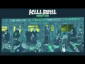 Download Lagu Kill Emil - Green Line ( Full Album )