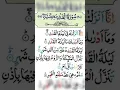 Lagu surah al qadr by sheikh abdur rahman sudais #sheikhsudais #quranshareef #calmingsounds #surahqadr