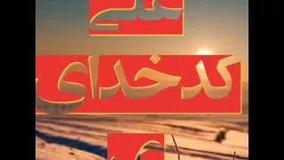 علی کدخدایی بنت  علی کدخدایی بنت