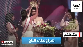 تفاعلكم    صراع على التاج بين ملكات جمال سريلانكا ينتهي بجروح وتدخل الشرطة  دندنها