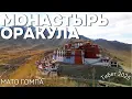 Download Lagu Монастырь оракула в Ладакхе и ступа Шанти