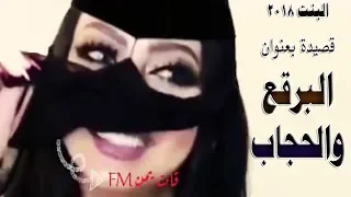 تسجيلات الكوماني اقوى قصيدة غزلية امير الحاليات بعنون البرقع و الحجاب ابومهران وابوهشام 772440540  تسجيلات الكوماني اقوى قصيدة غزلية امير الحاليات بعنون البرقع و الحجاب ابومهران وابوهشام 772440540