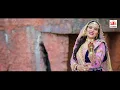 Hal Kana || Full Hd Video || Poonam Gondaliya || New Gujrati Song || હાલ કાના