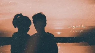 حالات واتساب رامي صبري    إتقابلنا               دندنها