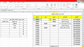 كيفية تصميم كشف حساب العملاء والموردين بطريقة احترافية اكسل Excel 2010 