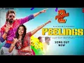 PEELINGS (Malayalam Lyrical Video) | Pushpa 2 The Rule | Allu Arjun | Rashmika | Sukumar | DSP