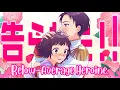 Download Lagu (HoneyWorks) Heroine wa Heikin Ika. feat. Suzumi Hiyori (CV: Minase Inori) 【English \u0026 Romaji Lyrics】