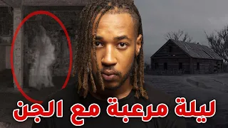 قصة واقعية مشيت لقرية مسكونة و ندمت 