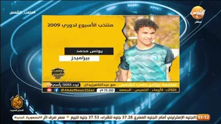حصريا نتائج الجولة الرابعة لدوري الجمهورية مواليد 2009 
