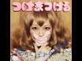 つけまつける - tsukematsukeru - Kyary Pamyu Pamyu