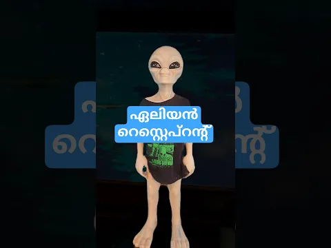 I Ate at an Alien Restaurant!