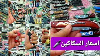 أسعار الآت الجارحة والعسكرية في واسط فلوكات كلشي وكلاشي 