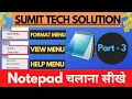 Tutorial of Notepad Format View and Help Menu Part - 03 SUMIT TECH SOLUTION