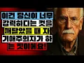 Download Lagu 😨“The last weapon the narcissist uses when you become strong – the psychological warfare that Car...