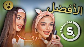 عملت ميك اب كامل لإختي بمنتجات SHEGLAM وقي منا اللوك هل بيستحق و الترند 