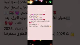 ثمرة حبنا الابدي 