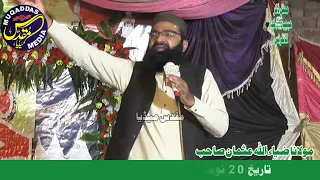 Rubaiyat By Zia Ullah Usman At Tengha Narowal 20 November 2022 