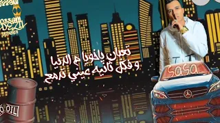 مهرجان الضيقه صعبه عصام صاصا تعبان ياخويا م الدنيا حالات واتس 2020 لسه منزلش  مهرجان الضيقه صعبه عصام صاصا تعبان ياخويا م الدنيا حالات واتس 2020 لسه منزلش