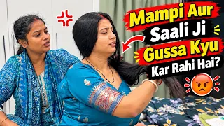 Mampi Aur Saali Ji Gussa Kyu Kar Rahi Hai? 😡🔥