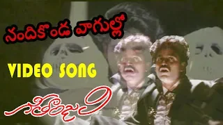 nandikonda vaagullona full video song geethanjali movie songs akkineni nagarjuna girija shettar