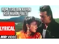 Download Lagu Hum Tere Bin Kahin Reh Nahin Paate Lyrical Video | Sadak |Anuradha Paudwal,Manhar Udhas|Sanjay,Pooja