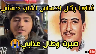 ابرا راي يغني لشاب حسني صبرت وطال عذابي كلمات Cheb Hansi Sbart Ou Tal Adabi Lyrics 