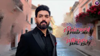 احمد شاكر   بغير عالم  فيديو كليب       دندنها