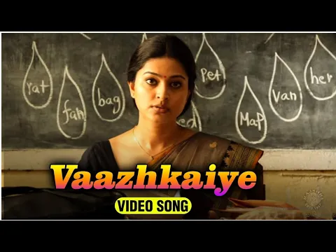 Vaazhkaiye Ini - YouTube