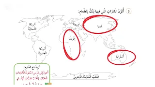 تدريبات درس بنك من نوع خاص 