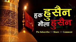 Haq Hussain Moula Hussain Muharram Qawwali Karbala 2024 Imam Hussain 